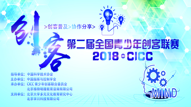 2018CICCȫ괴ȫܾ ³Ϳ´